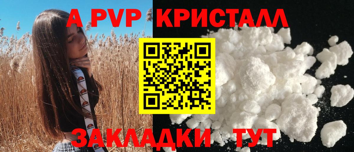 Альфа ПВП мука Курчалой