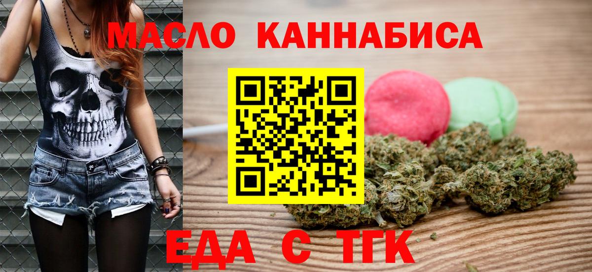 Cannafood конопля Курчалой