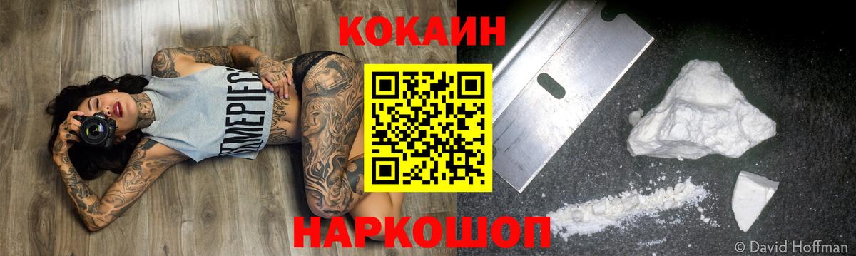 Cocaine FishScale Курчалой