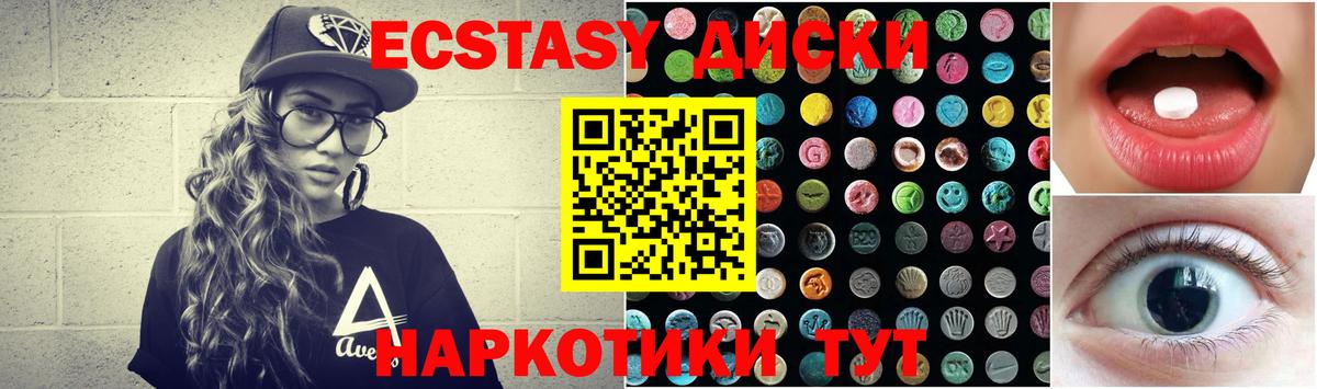   вход  Экстази Punisher  Вход с VPN  Курчалой  Экстази круглые 