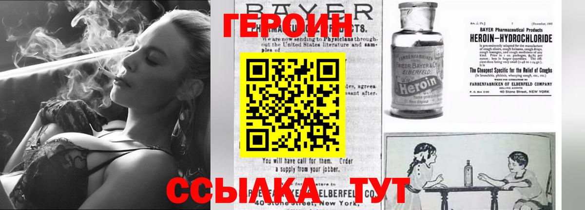 Героин белый  Вход с VPN  Курчалой 