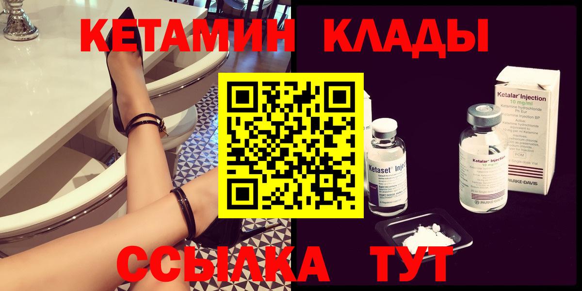 Кетамин ketamine  Вход с VPN  Курчалой  Кетамин VHQ 