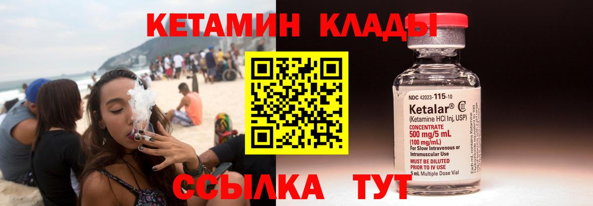 КЕТАМИН VHQ Курчалой