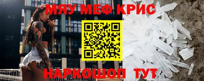 кристаллы Ленинск-Кузнецкий
