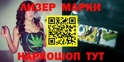 марки nbome Лениногорск