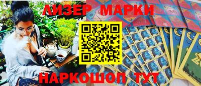 марки nbome Лениногорск