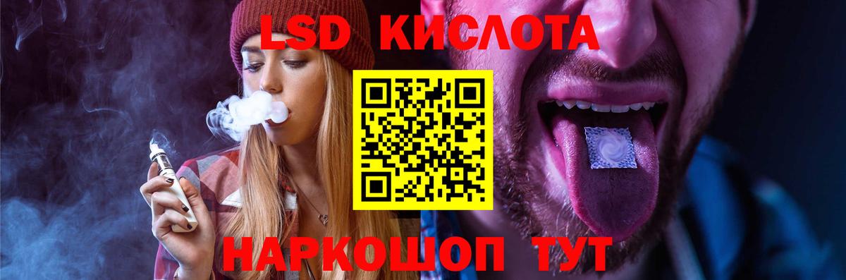 Лсд 25 экстази кислота  MEGA зеркало  Курчалой  Вход с VPN  Лсд 25 экстази ecstasy 