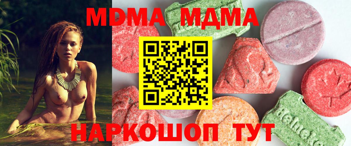 Курчалой  МДМА молли  MDMA VHQ  Вход с VPN 