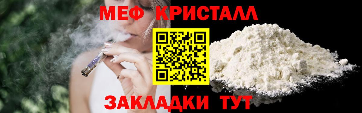 Курчалой  МЯУ-МЯУ VHQ  наркота  Вход с VPN  Мефедрон 