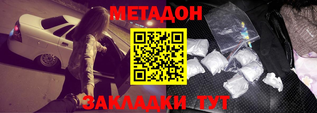 Метадон кристалл  Вход с VPN  Курчалой 