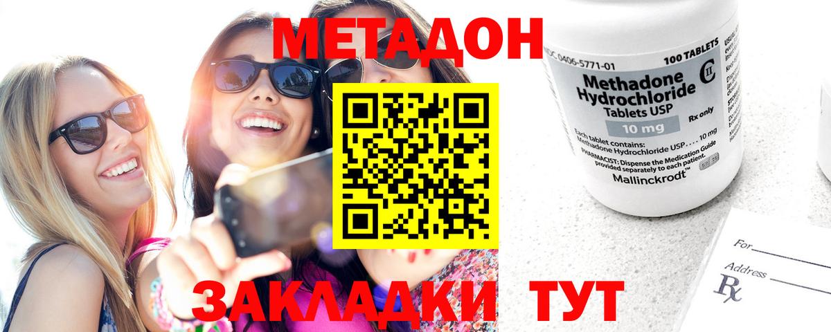 Метадон VHQ Курчалой