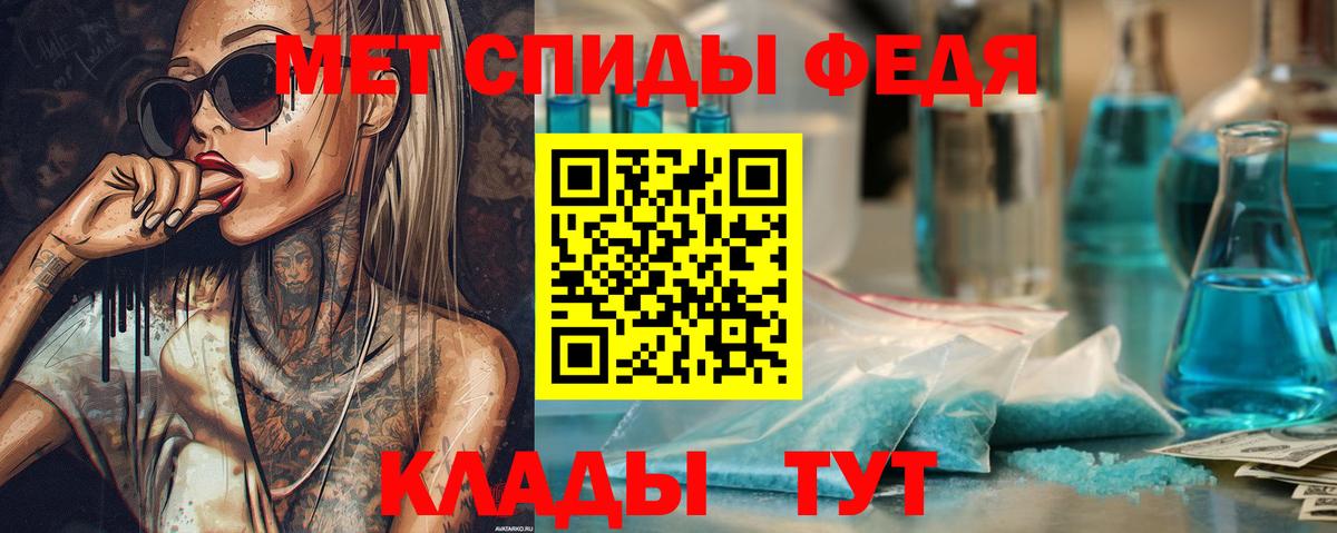 Первитин Methamphetamine Курчалой