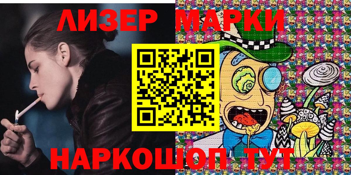 Курчалой  дарнет шоп  Марки NBOMe  Вход с VPN  Марки 25I-NBOMe 1,5мг 