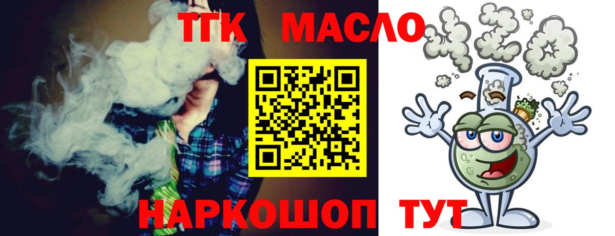 Дистиллят ТГК концентрат  Вход с VPN  Курчалой  Дистиллят ТГК вейп с тгк 