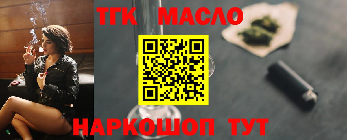 ТГК концентрат Курчалой
